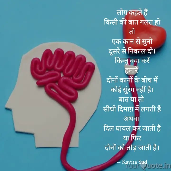 दिल घायल